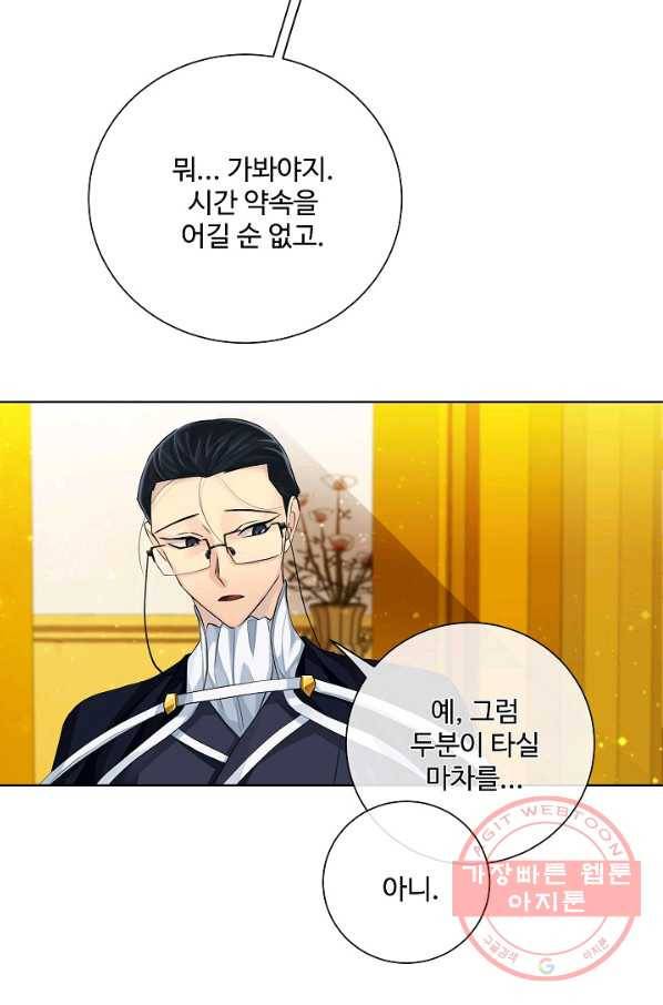 킹스메이커 ~Triple Crown~ 2부 27화 66