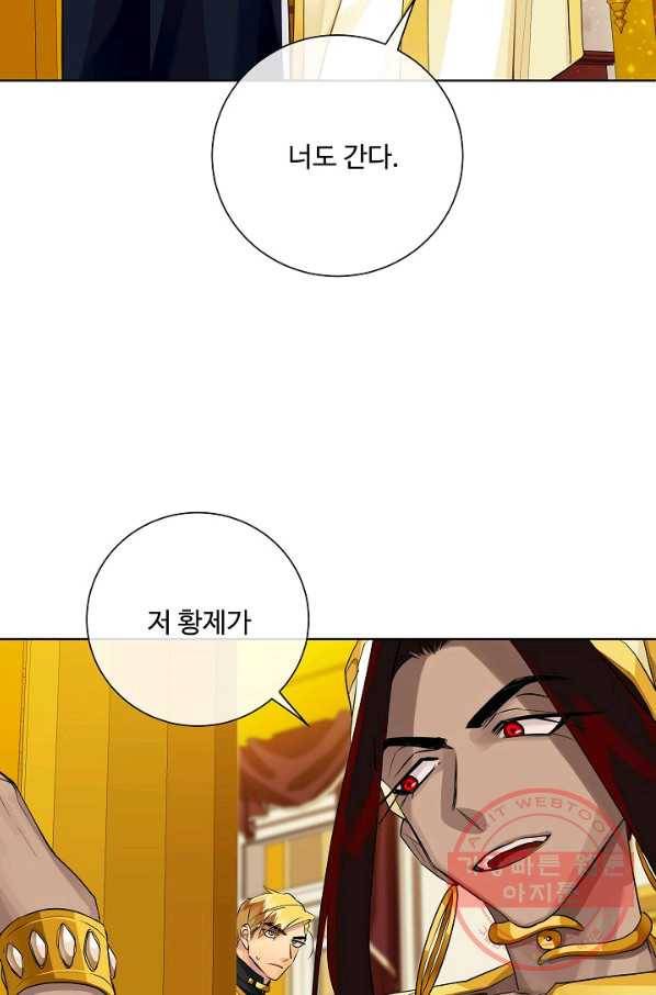 킹스메이커 ~Triple Crown~ 2부 27화 68