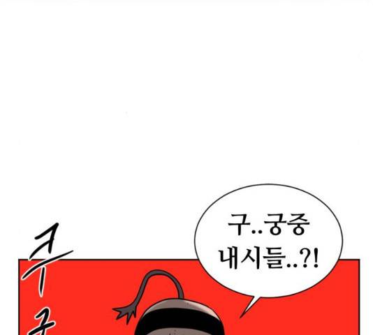 언덕 위의 제임스 304화 5