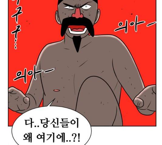 언덕 위의 제임스 304화 6