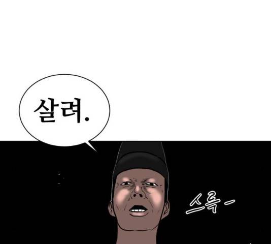 언덕 위의 제임스 304화 11