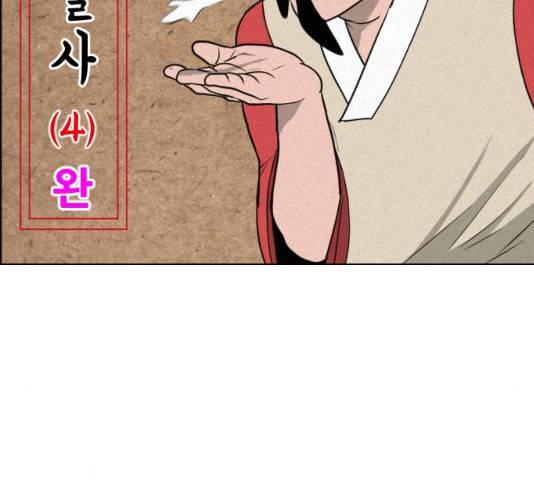 언덕 위의 제임스 304화 16