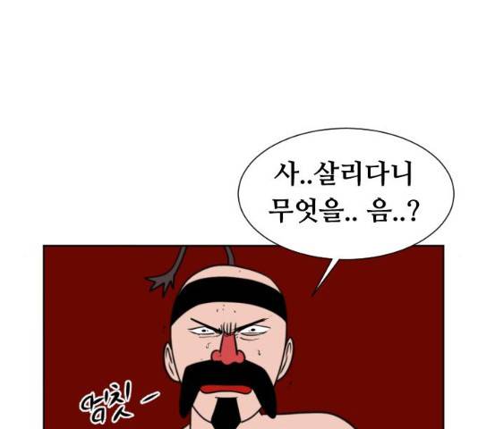 언덕 위의 제임스 304화 17