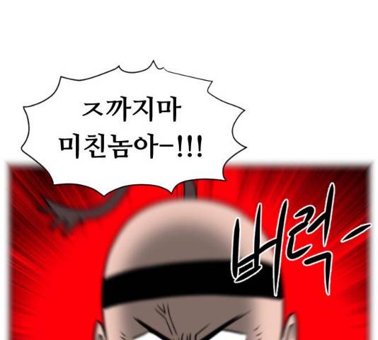 언덕 위의 제임스 304화 19