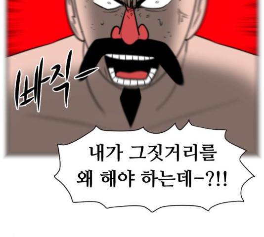 언덕 위의 제임스 304화 20