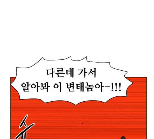 언덕 위의 제임스 304화 21