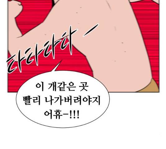 언덕 위의 제임스 304화 24