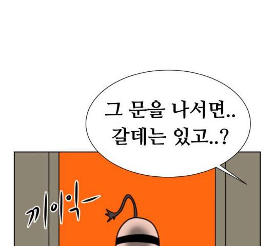 언덕 위의 제임스 304화 25