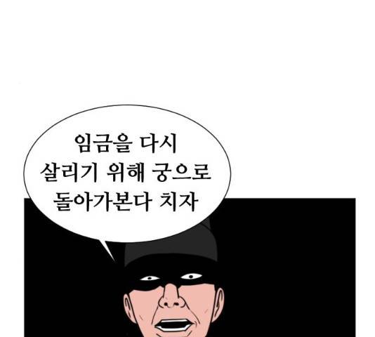언덕 위의 제임스 304화 27