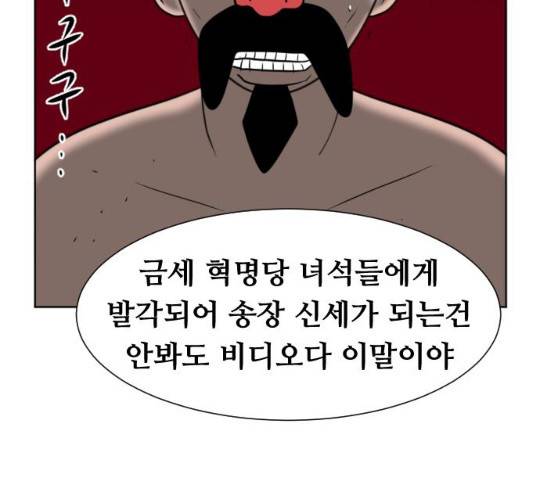 언덕 위의 제임스 304화 30
