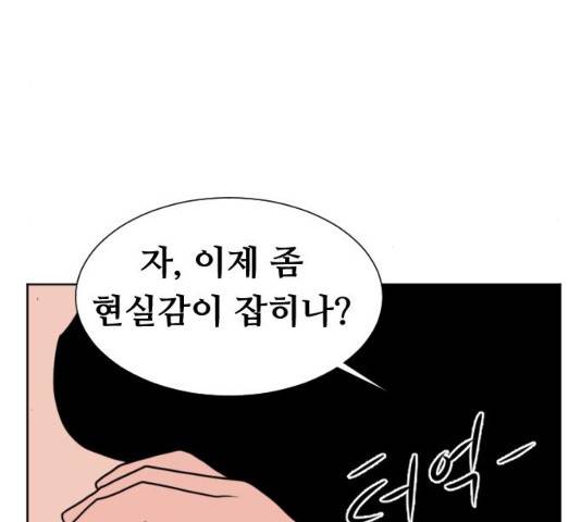 언덕 위의 제임스 304화 31