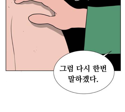언덕 위의 제임스 304화 32
