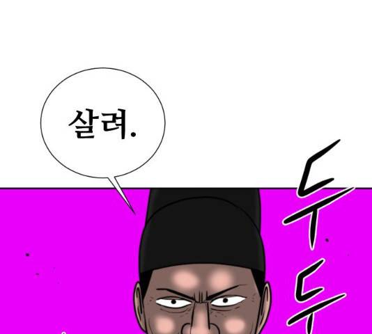 언덕 위의 제임스 304화 33
