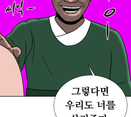 언덕 위의 제임스 304화 34