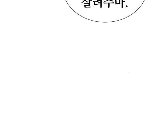 언덕 위의 제임스 304화 35