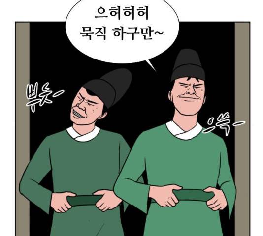 언덕 위의 제임스 304화 39