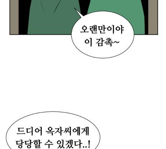 언덕 위의 제임스 304화 40
