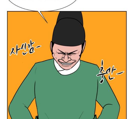 언덕 위의 제임스 304화 41