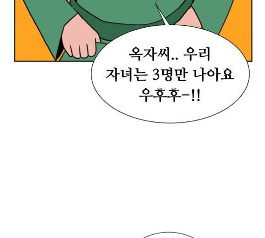 언덕 위의 제임스 304화 42