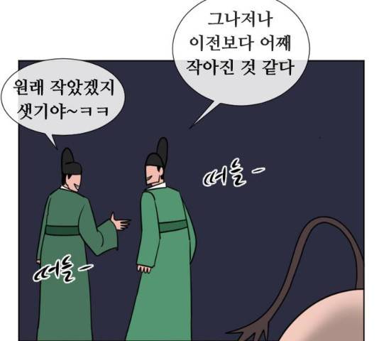 언덕 위의 제임스 304화 43