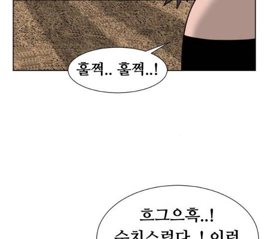 언덕 위의 제임스 304화 44