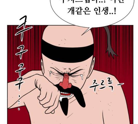 언덕 위의 제임스 304화 45