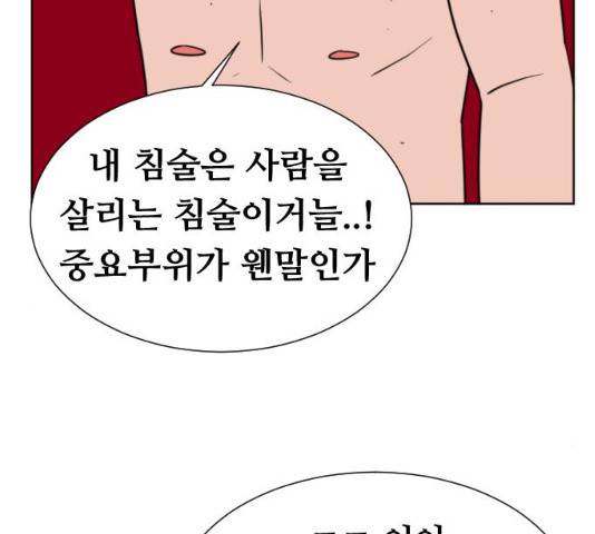 언덕 위의 제임스 304화 46