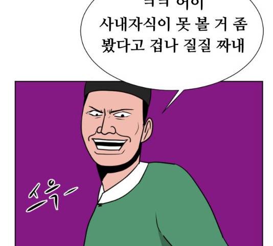 언덕 위의 제임스 304화 47