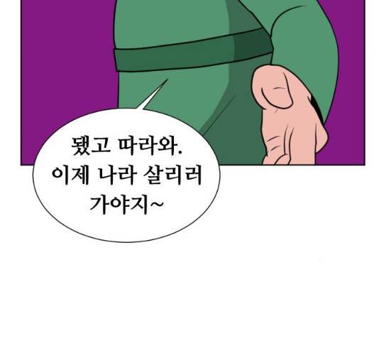 언덕 위의 제임스 304화 48