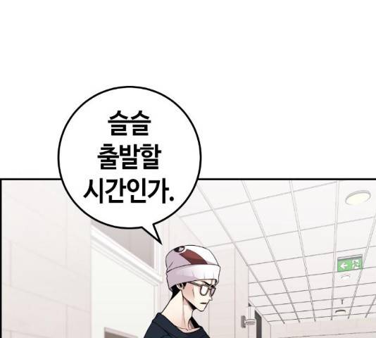 수요웹툰의 나강림 29화 1
