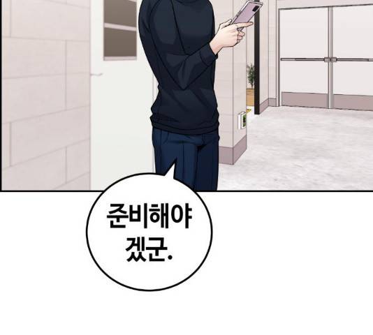 수요웹툰의 나강림 29화 2
