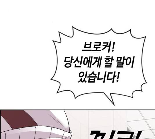 수요웹툰의 나강림 29화 3