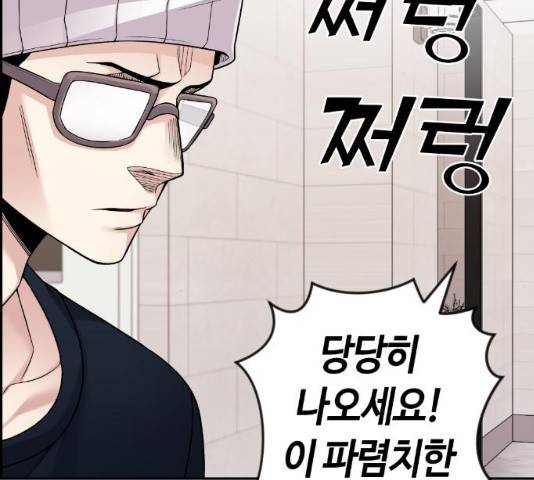 수요웹툰의 나강림 29화 4