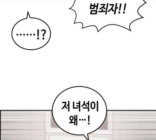 수요웹툰의 나강림 29화 5