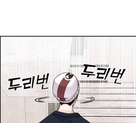수요웹툰의 나강림 29화 7