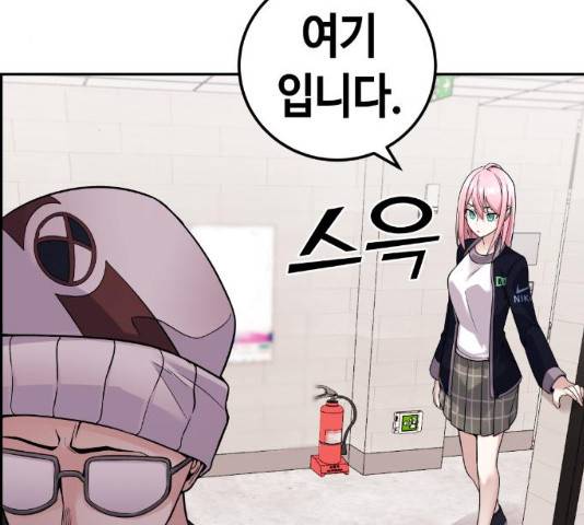 수요웹툰의 나강림 29화 9