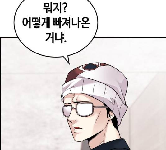 수요웹툰의 나강림 29화 11