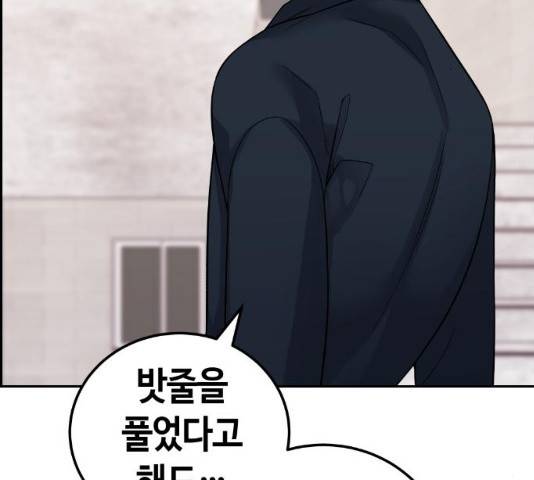 수요웹툰의 나강림 29화 12