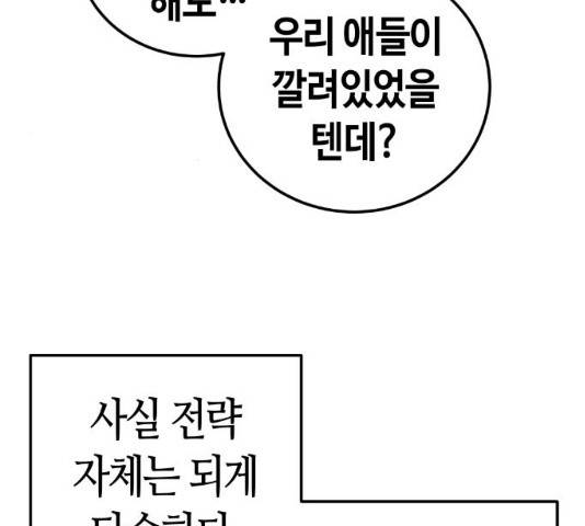 수요웹툰의 나강림 29화 13