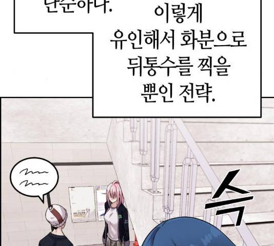 수요웹툰의 나강림 29화 14