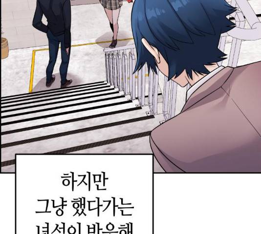 수요웹툰의 나강림 29화 15