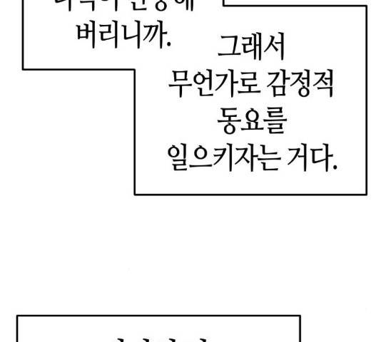수요웹툰의 나강림 29화 16