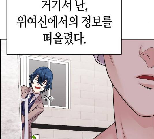 수요웹툰의 나강림 29화 17