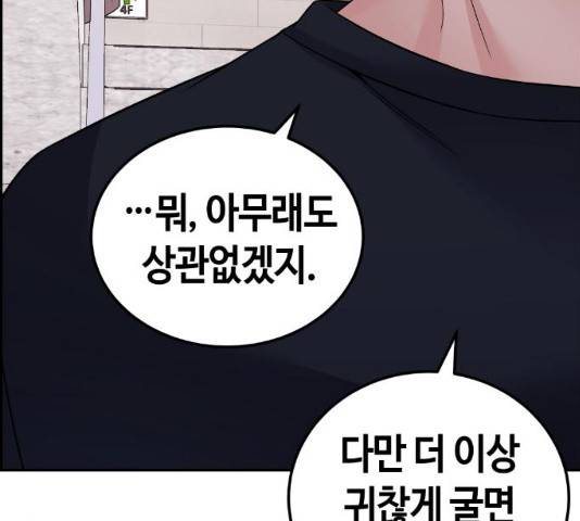수요웹툰의 나강림 29화 18