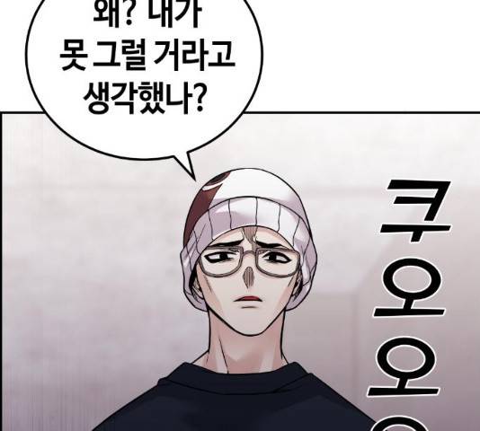 수요웹툰의 나강림 29화 20
