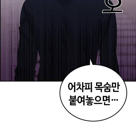 수요웹툰의 나강림 29화 21