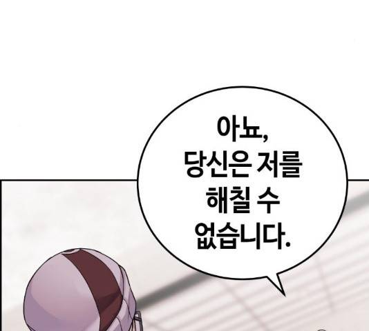 수요웹툰의 나강림 29화 22