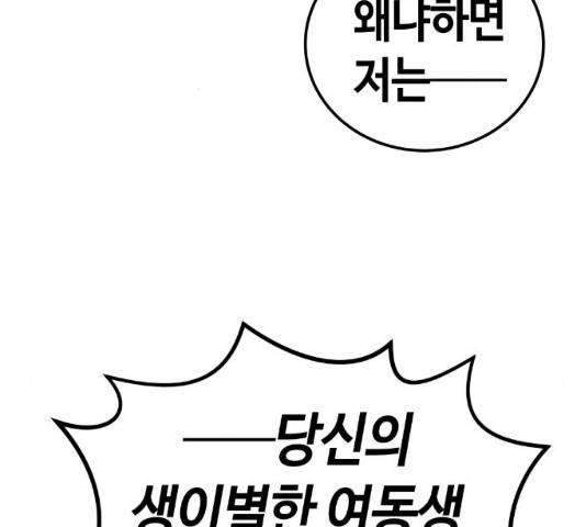 수요웹툰의 나강림 29화 24