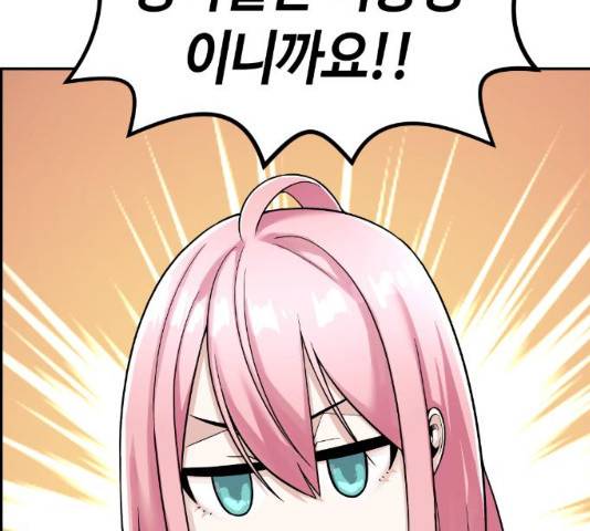 수요웹툰의 나강림 29화 25