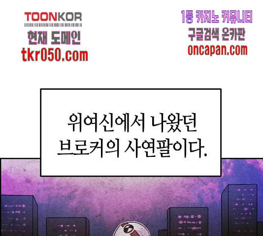 수요웹툰의 나강림 29화 32